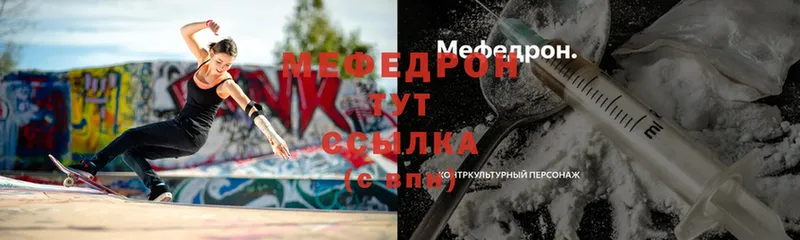 МЯУ-МЯУ mephedrone  купить  сайты  площадка телеграм  Армавир 